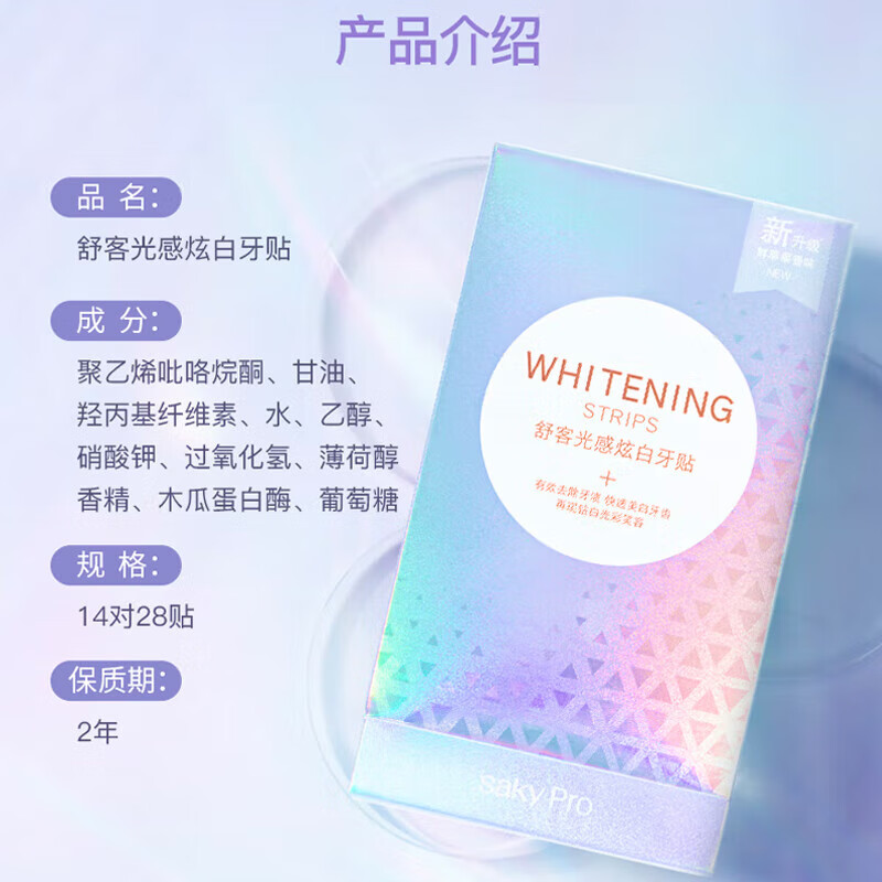 Shuke's effective dazzling whitening teeth strips fresh fruit + color correction whitening teeth strips 7 days significantly whiten teeth, remove yellowing and stains, gentle 28 pairs