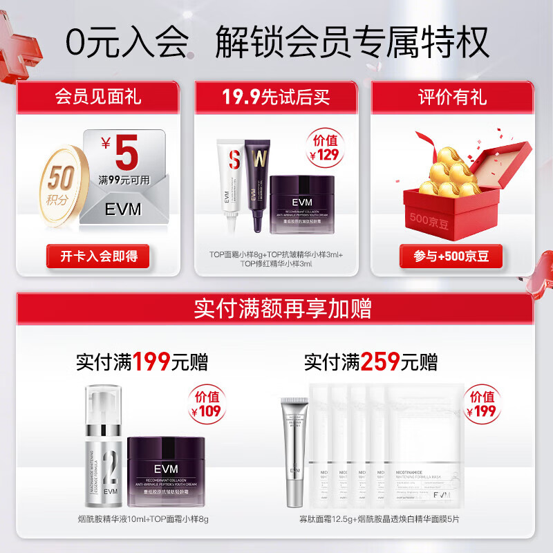 EVM small red bottle high concentration B5 essence soothing and moisturizing essence suitable for sensitive skin 100ml birthday and New Year gift