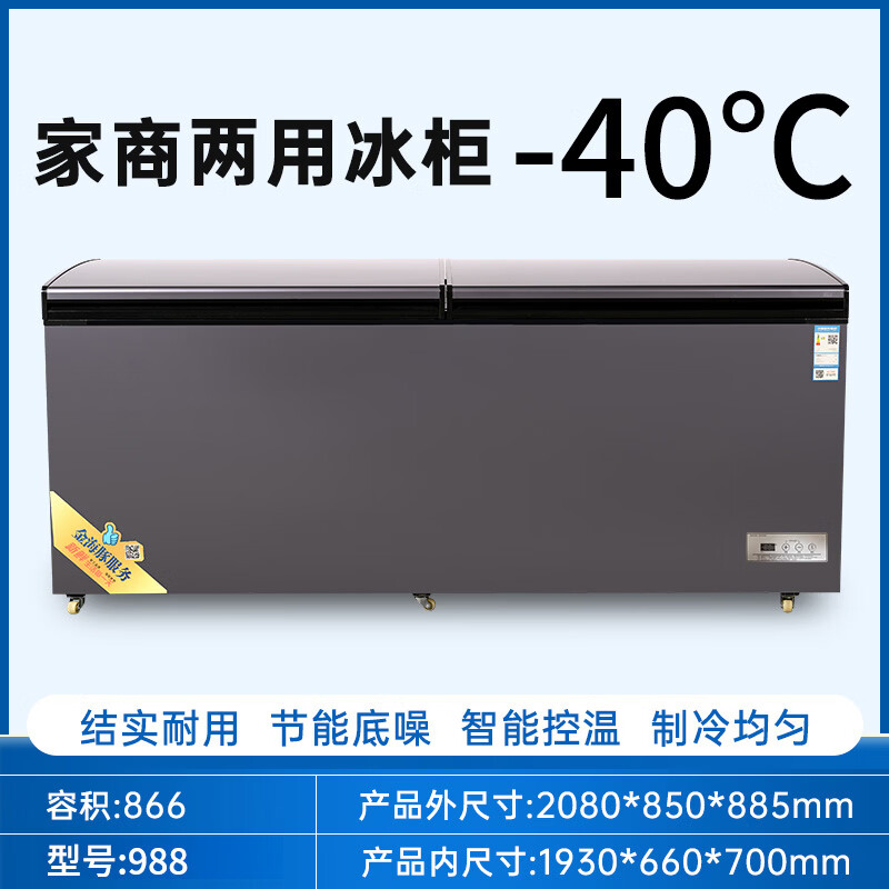 Flavi low-temperature refrigeration freezer minus 40 degrees minus 50 degrees minus 60 degrees household commercial quick-freezing large-capacity freezer refrigerator ultra-low temperature freezer seafood deep-freezing quick-freezer luxury model 988 minus 40 degrees