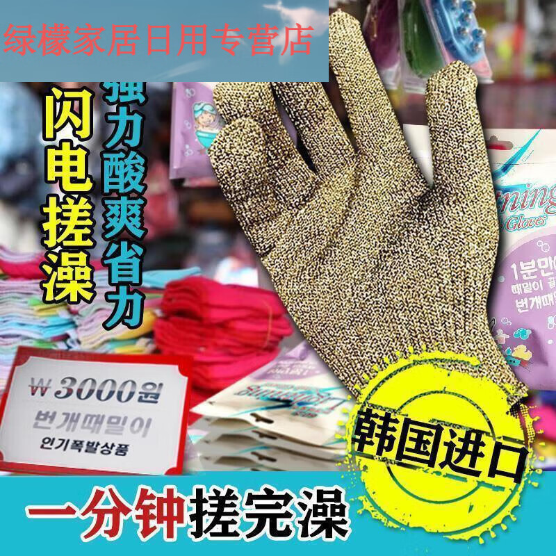 He Jiagong Korean five-finger bath gloves and bath towels strong decontamination scrub bath mud rub back for men and women 5 gold gloves (matched with 2 gray-removing soaps)
