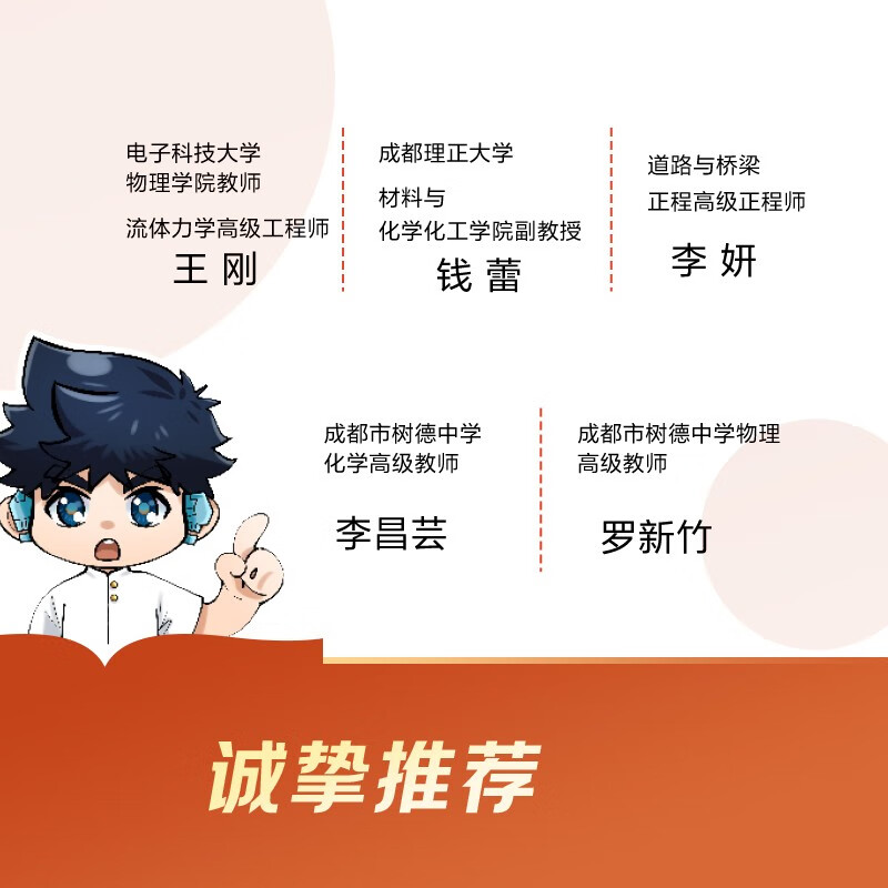 Mi Wu Science Ace Competition 1-8 (8 volumes in total) A complete set of science comic books that primary school students love to read for children aged 6-12 years old.