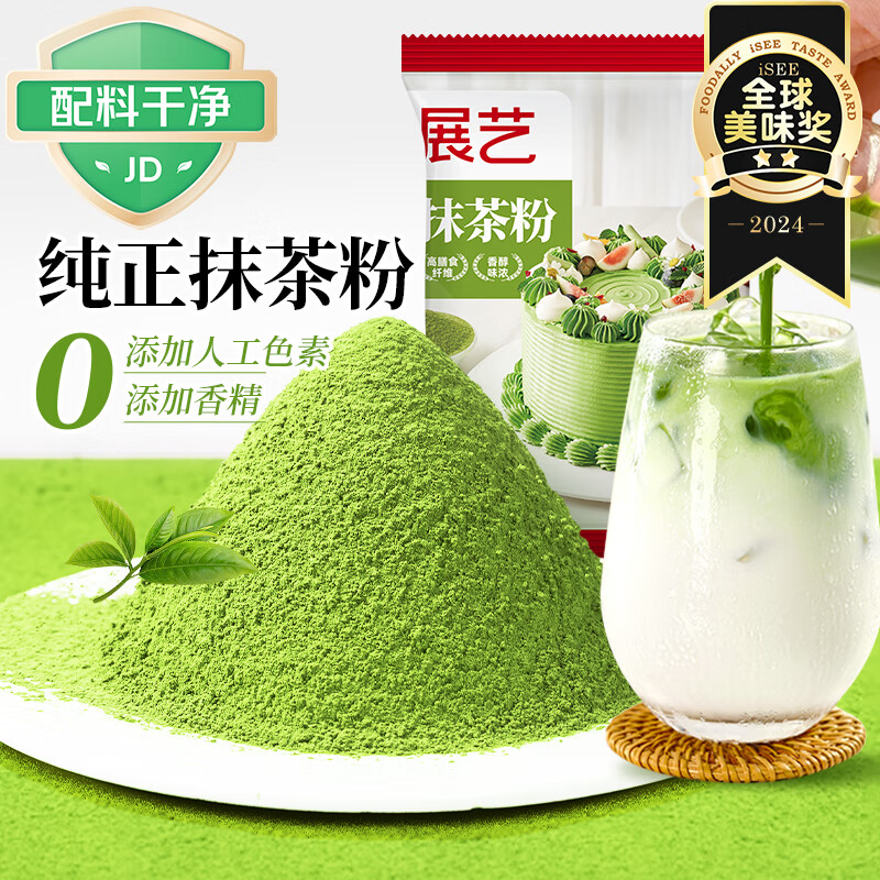 Zhanyi Matcha Powder 20g Green Tea Powder Drink Coffee Brewing Color Baking Snowflake Nougat Cake Mooncake Special