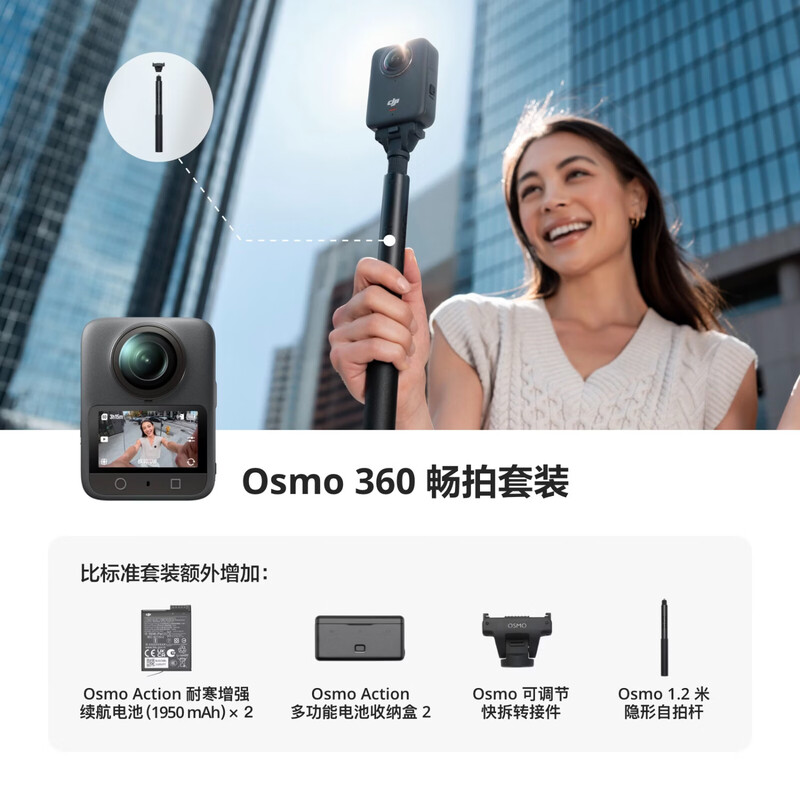 DJI Osmo 360 Shooting Kit 8K HD panoramic action camera built-in storage anti-shake waterproof motorcycle riding portable handheld Vlog camera