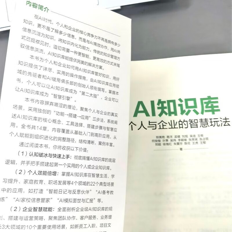 AI Knowledge Base Intelligent Play for Individuals and Enterprises ima AIGC ChatGPT DeepSeek Kimi