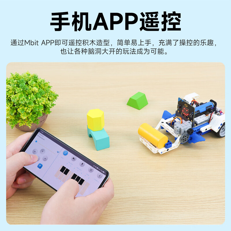 Yabo Intelligent microbit programmable building block robot kit graphical Python maker education V2 entry sensor advanced version (including Microbit V2 motherboard)