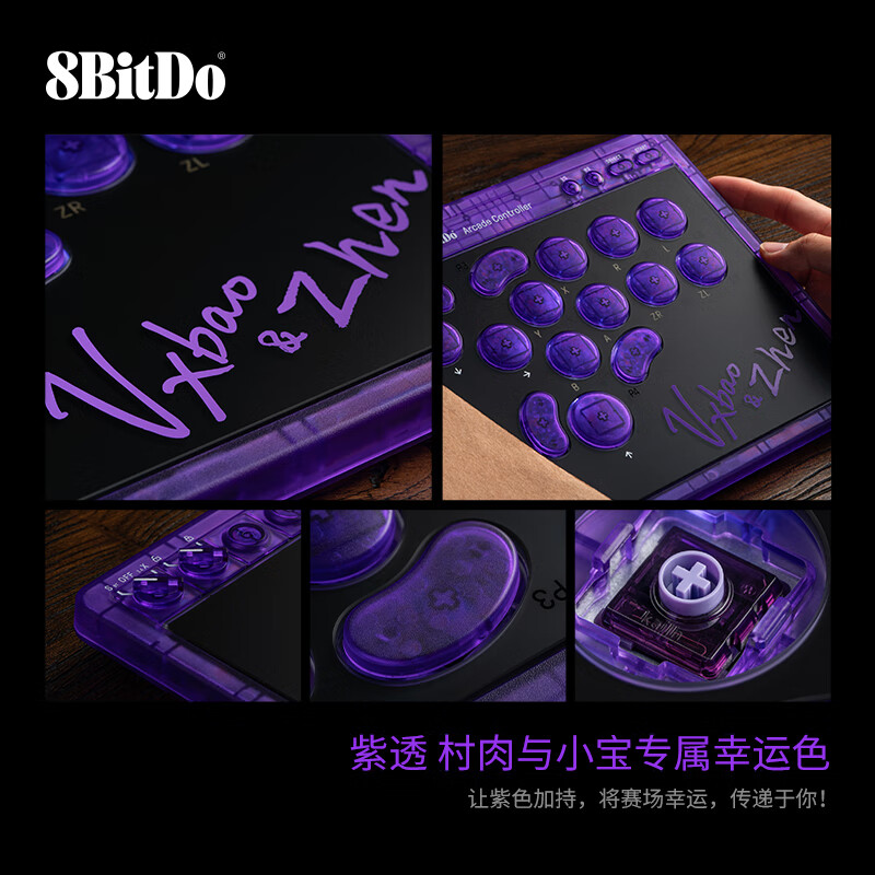 8BitDo Tianrenxing arcade controller Hitbox Street Fighter 6 hit box fighting keyboard Switch2 game controller wireless PC computer Steam Tekken 8 Legend of the Wolf