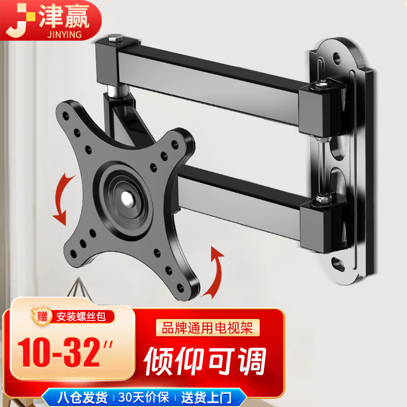 Jinying 10-32 inches universal computer LCD monitor bracket wall-mounted rotating retractable bracket TV hanging bracket rocker wall hanging