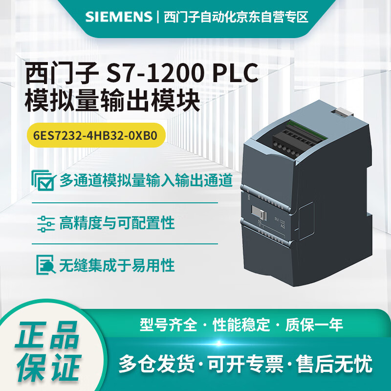 Siemens S7-1200PLC analog output module SM 1232 6ES7232-4HB32-0XB0,AO 2x14 bit