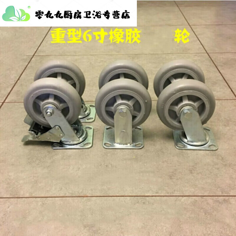 Junmo universal wheel 6-inch wheel rubber wheel cloth wheel flat wheel caster