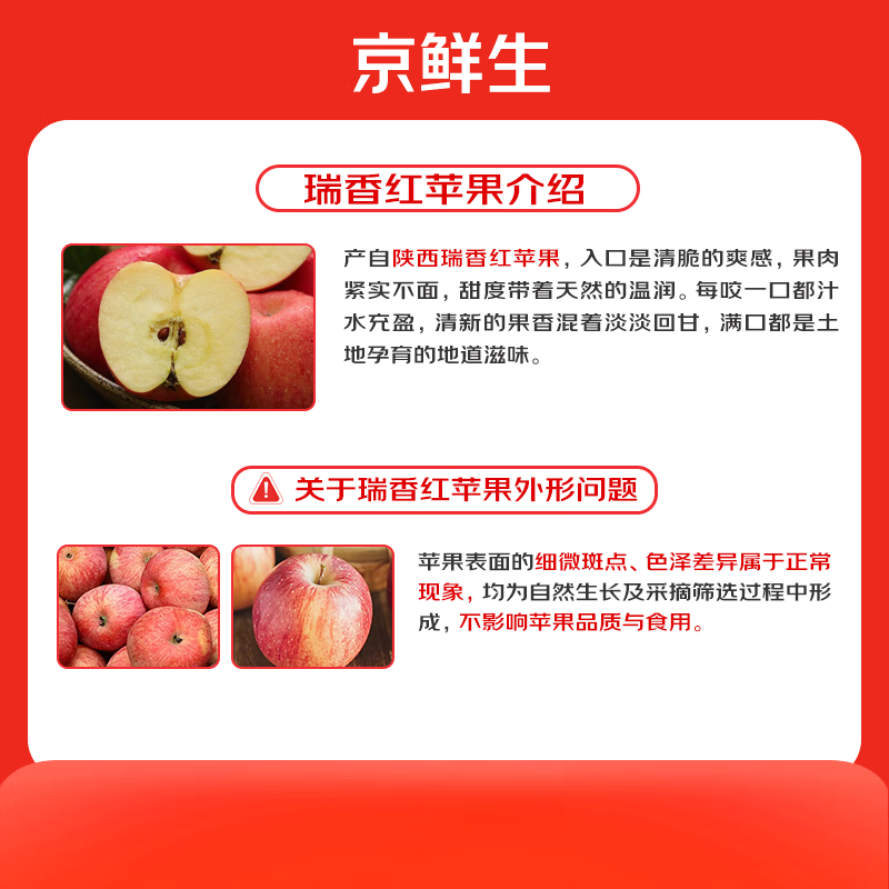 Jingxian Raw Shaanxi Ruixiang Red Apple Net Weight 4.5 Jin Single Fruit 70-75mm Fresh Fruit Straight from the Source