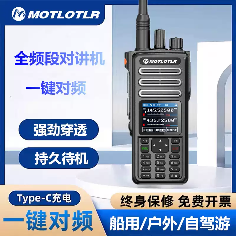 Automatic frequency intercom UV dual-band digital full-band handheld self-driving boat cruise high-frequency maritime USB charging waterproof full-band dual-power high-end version USB None