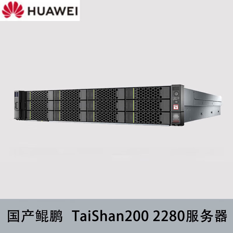 Huawei (HUAWEI) Taishan 2280 Kunpeng 920 32-core*2/128G memory/960G SSD*2/Atlas300I A2 64G*2/2000W*2/DeepSeek deployment server