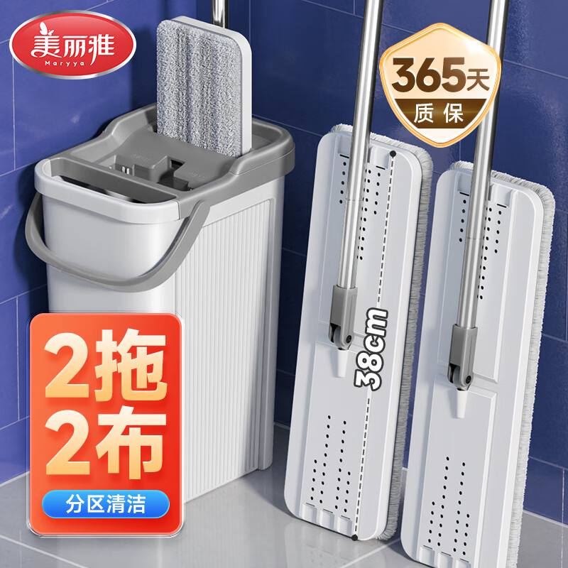 Meliya flat mop with bucket 38cm2 large mop 2 cloth set free of hand washable dry and wet dual-use household one mop and clean all in one