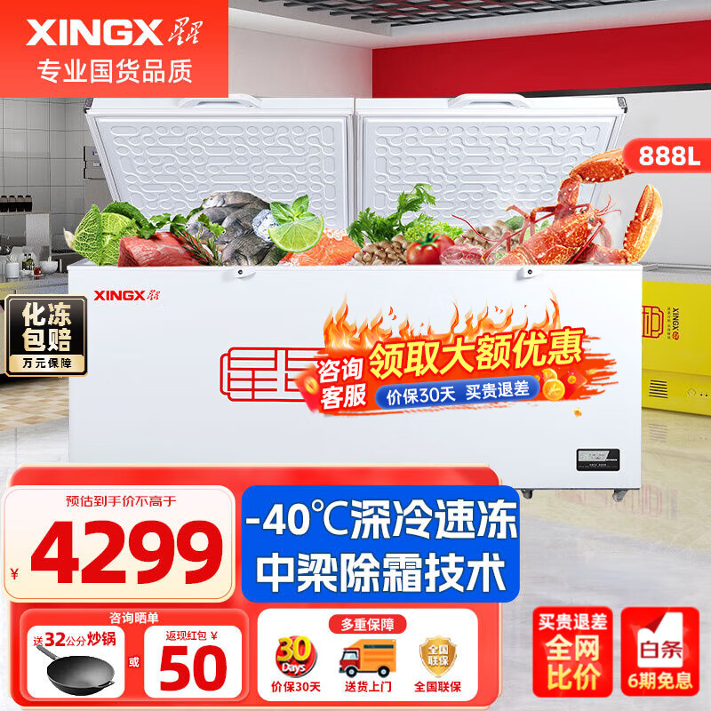 Star Freezer Commercial Large Capacity Large Freezer Commercial Full Freezer Home and Business Dual-Purpose Horizontal Refrigerator Freezer Ice Cream Cabinet Freezer Refrigerator Island Cabinet Cold Drink Supermarket Convenience Store Ice Cream -40 Degree Cryogenic 888 Liter Electronic Temperature Control Level 1 Energy Efficiency 888GD