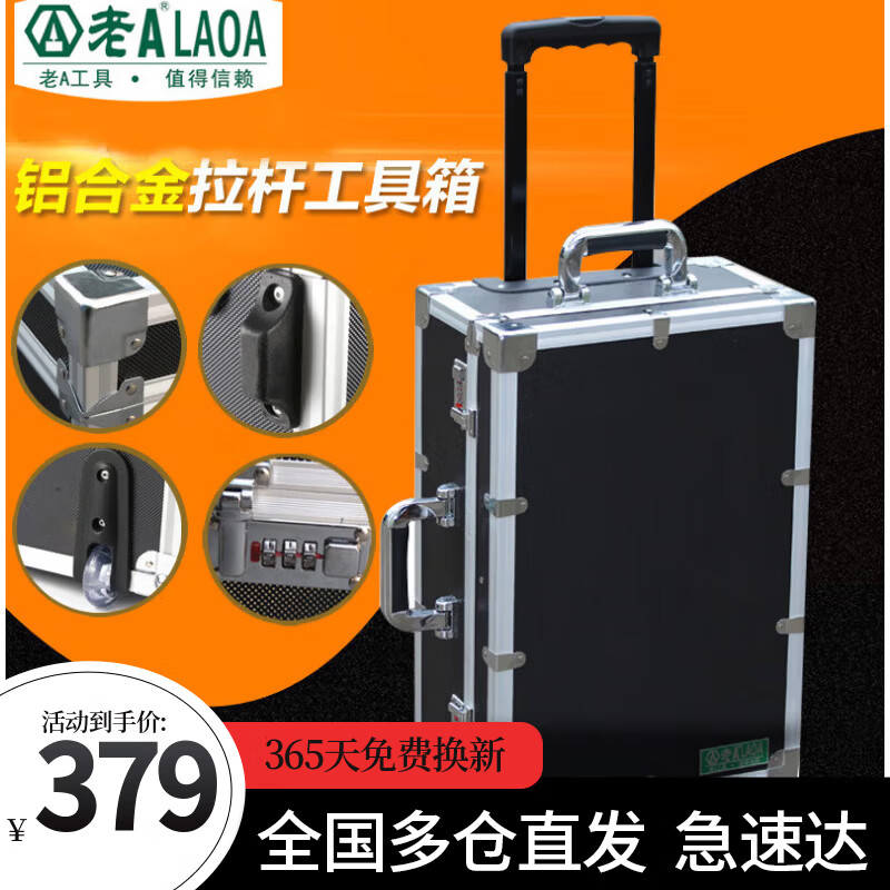 LAOA (LAOA) aluminum alloy trolley case tool box aluminum alloy trolley case with password lock tool box suitcase with password lock LA112521