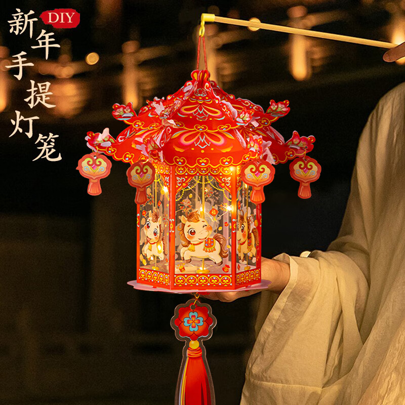 Ounizi New Year lantern diy handmade materials Lantern Festival Spring Festival small lantern kindergarten Year of the Horse children's revolving lantern