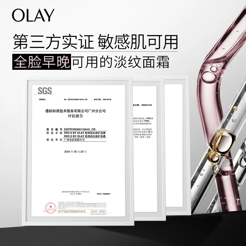Olay (OLAY) small white bottle for light spots, light lines and black tube cream, whitening, anti-wrinkle and anti-aging skin care product set, New Year's gift for girlfriend
