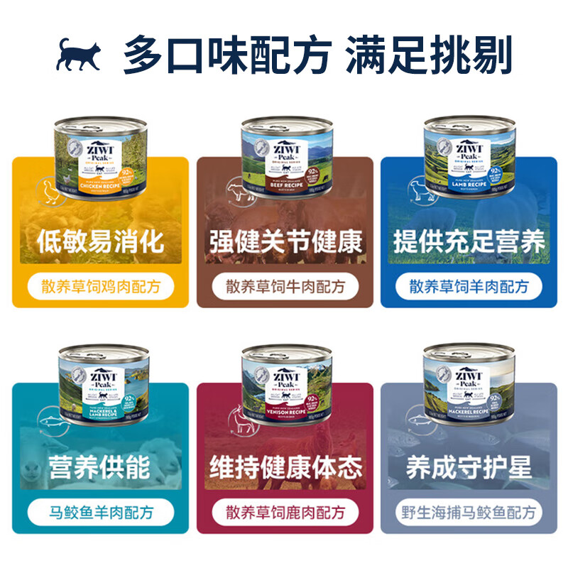 Ziyi Peak (ZIWI) canned cat staple food 185g*12 cans mixed flavor staple food wet food for adult cats and kittens, universal imported from New Zealand