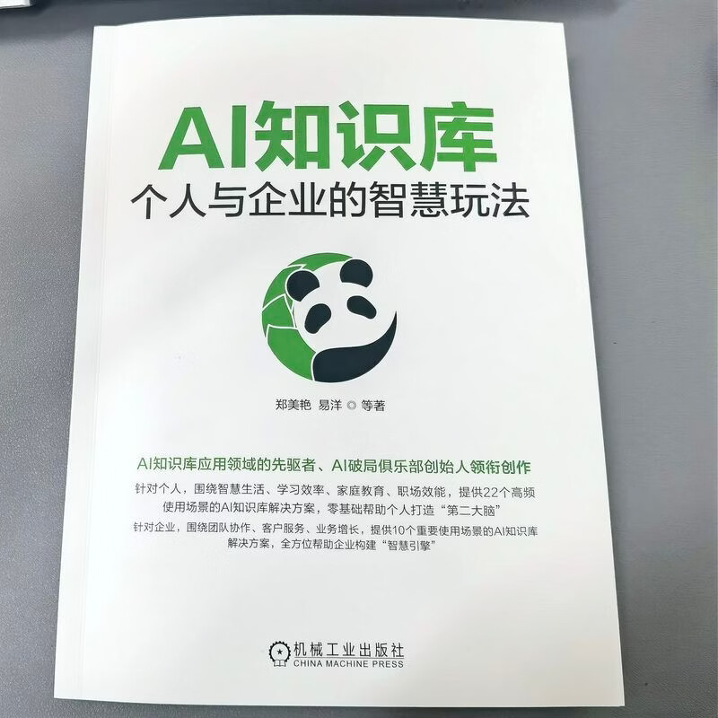 AI Knowledge Base Intelligent Play for Individuals and Enterprises ima AIGC ChatGPT DeepSeek Kimi