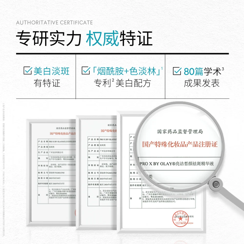 Olay (OLAY) small white bottle for light spots, light lines and black tube cream, whitening, anti-wrinkle and anti-aging skin care product set, New Year's gift for girlfriend