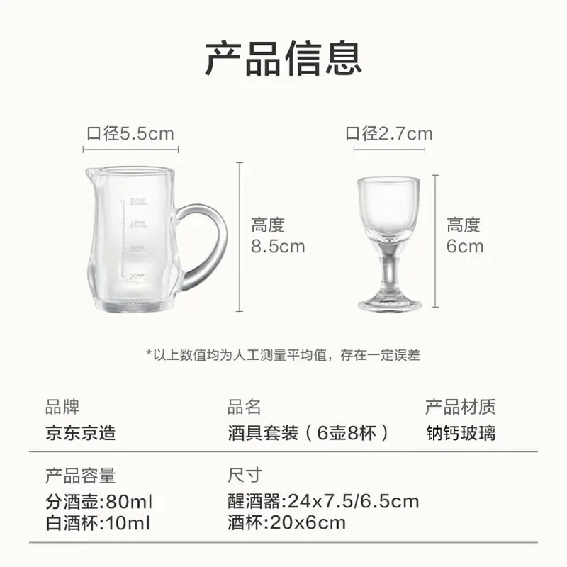Jing Tokyo made wine set, tall glass small white wine cup, waisted wine cup, wine set, 6 pots and 8 cups