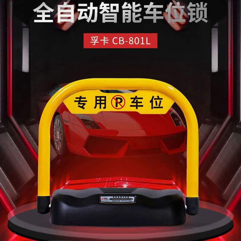 Parking space floor lock, intelligent remote control parking space lock occupancy artifact, car blocker, anti-collision floor lock, waterproof and pressure-resistant lithium battery, Bluetooth model, mobile APP control + remote control, lithium battery power supply