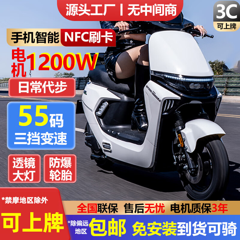 Dalong Yinghao mobile phone smart high-speed Xiaojiu electric car 70-code electric motorcycle 72V large take-out long-distance running high-power battery car long-running long-range electric motorcycle M85M95 running single high-end version - double disc brake 55-code + smart + NFC 72V32A original lead-acid battery - about 90 kilometers