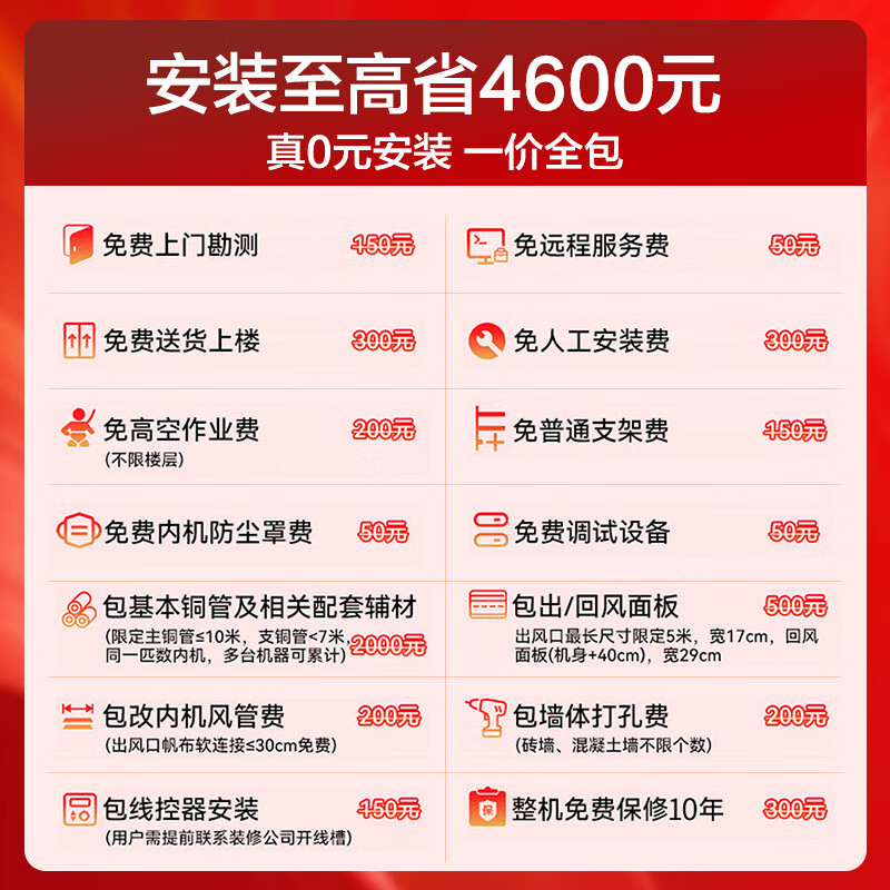 Leader central air conditioner produced by Haier, one to three, one to four duct machines, four hp embedded 4P multi-connected full DC frequency conversion, first-class energy efficiency, household power-saving package installation, 4 hp, first-class energy efficiency, one-to-three, two rooms and one living room 80