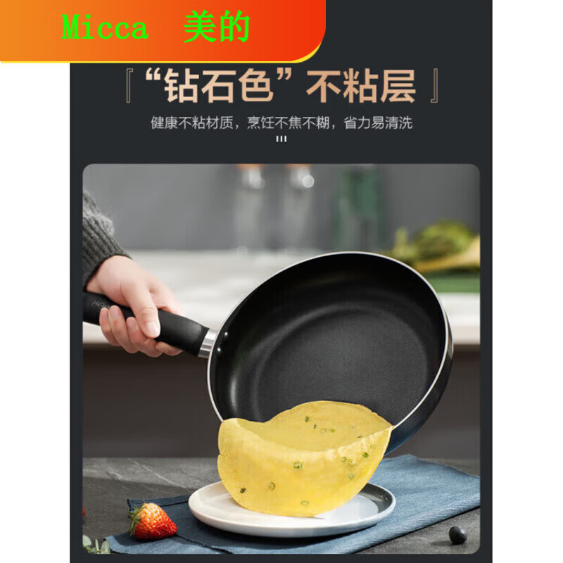 Comfee Midea pot set non-stick pan kitchen frying pan wok full set household three-piece electromagnetic Midea non-stick three-piece set comes with a silicone spatula