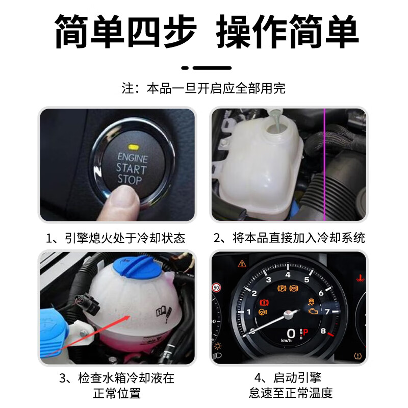 G brand cooling system protective agent car engine internal high temperature anti-boiling anti-freeze anti-corrosion water tank maintenance fluid