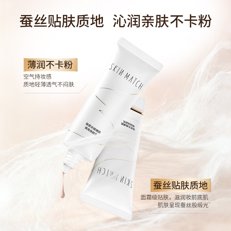 Ultra-dense radiant silk repair cream, no-makeup tinted face cream, pre-makeup isolation, long-lasting make-up, gentle moisturizing, no false whitening