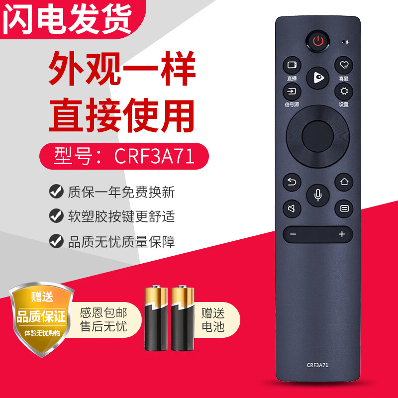 Rongsheng suitable for Hisense TV remote control CRF3A71 universal CRF3A71 CRF3V71 CN3A75 voice function CRF3A71 (no voice function)