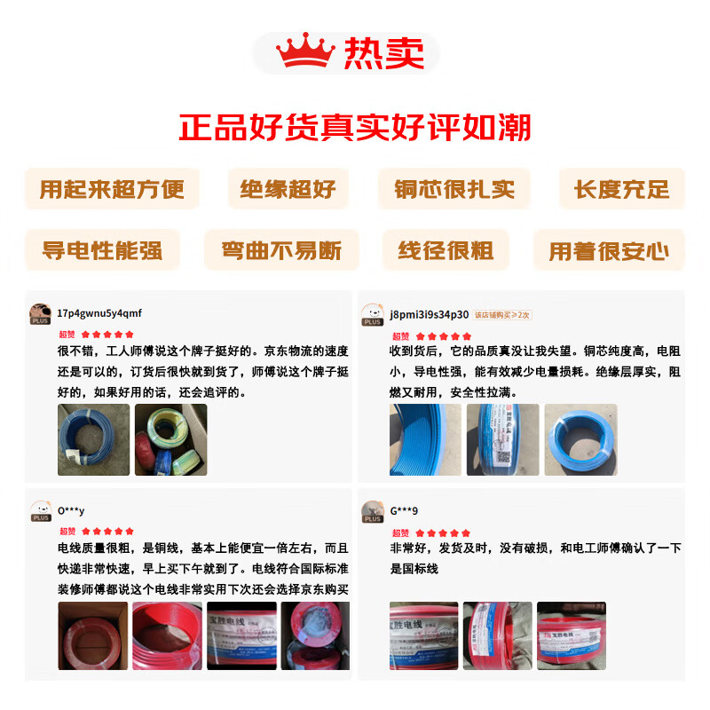Baosheng wire ZB-BVR2.5 square wire national standard BVR multi-strand wire household decoration wire single-core multi-strand copper core wire coiled wire 100 meters red live wire