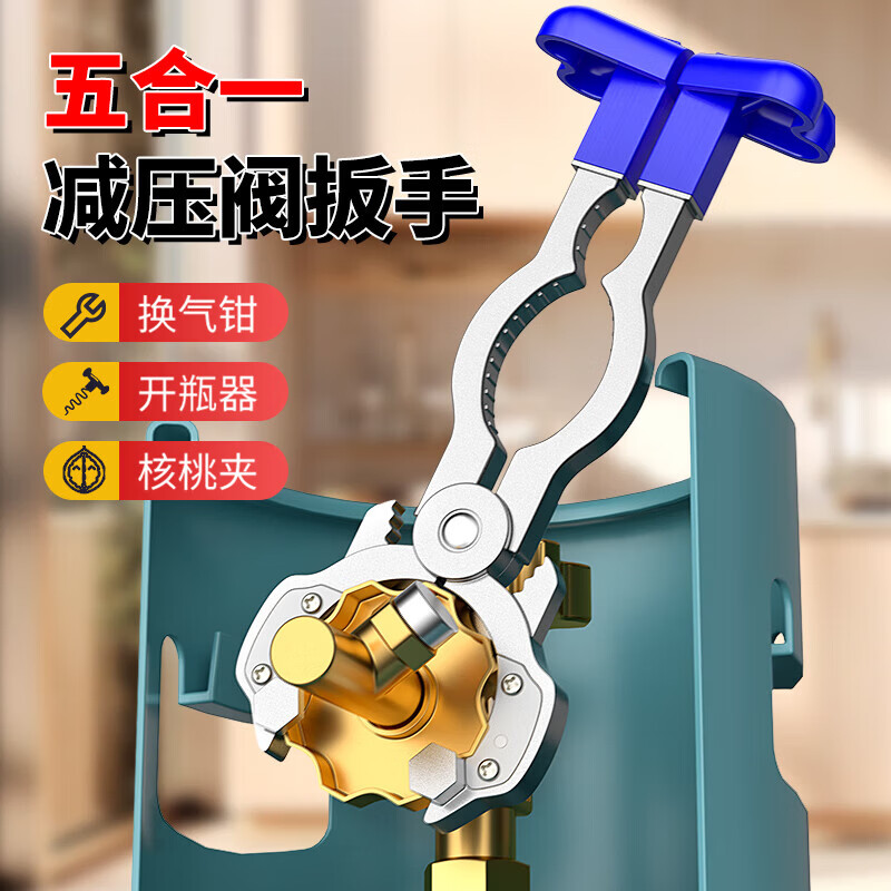 Gas valve wrench to twist liquefied gas pressure reducing valve wrench to replace gas tank artifact pliers to remove gas bottle wrench multi-function