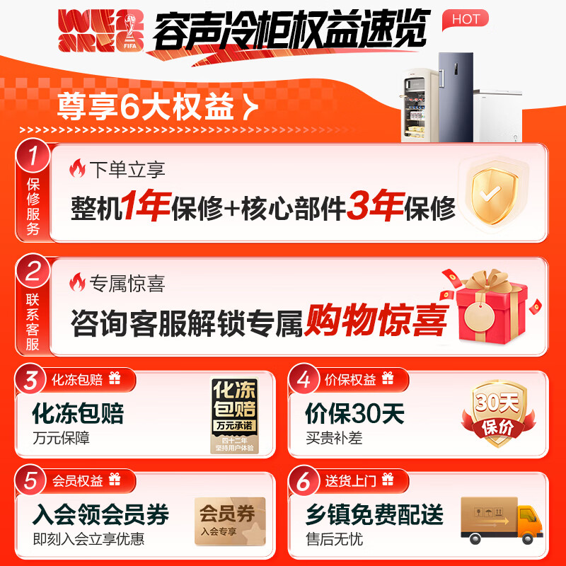 Ronshen Fresh Rubik's Cube Pro205L single temperature home and business dual-use freezer refrigerator-40 deep-freeze frost reduction 80% frost reduction and odor-free smart freezer BD/BC-205ZEBAL/RX