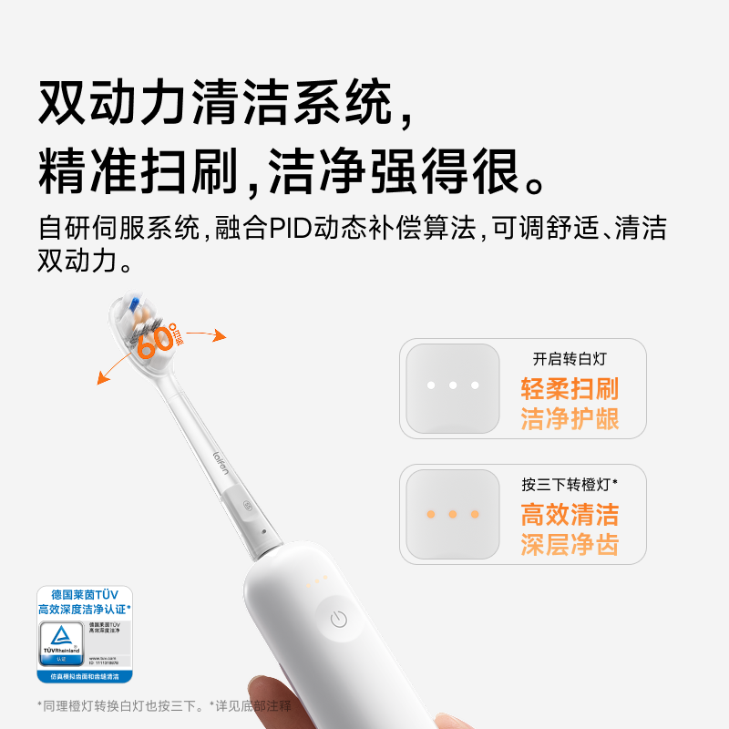 Laifen second generation sweeping vibration electric toothbrush i2ABS model laifen deep cleaning gum protection adult toothbrush new and upgraded model white