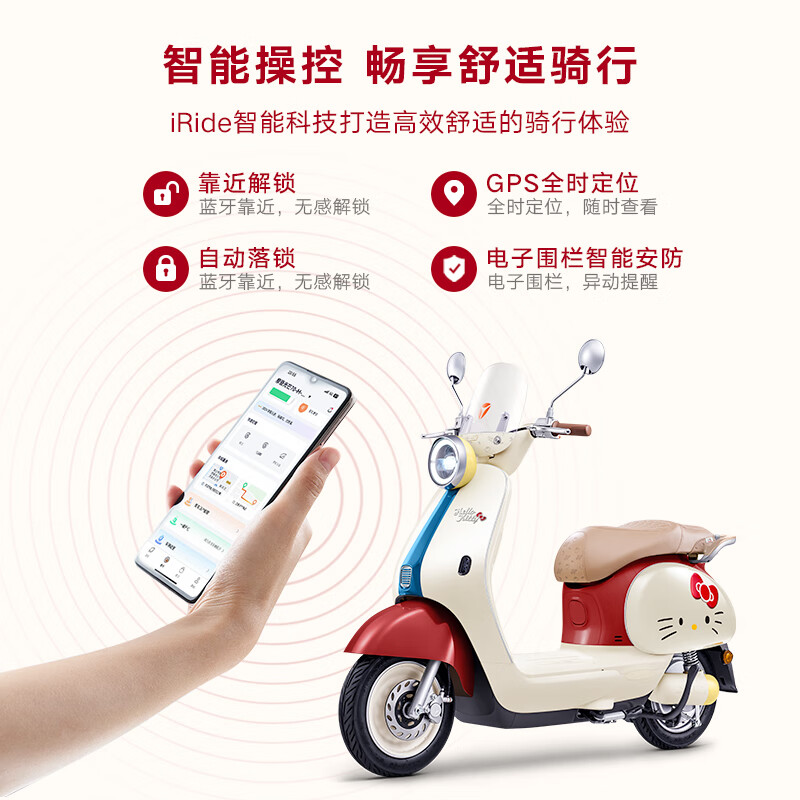 Yadi, Sanrio family co-branded, modern light, Hello Kitty style, electric moped, good-looking lady birthday gift, smart electric car, store pickup, Hello Kitty style