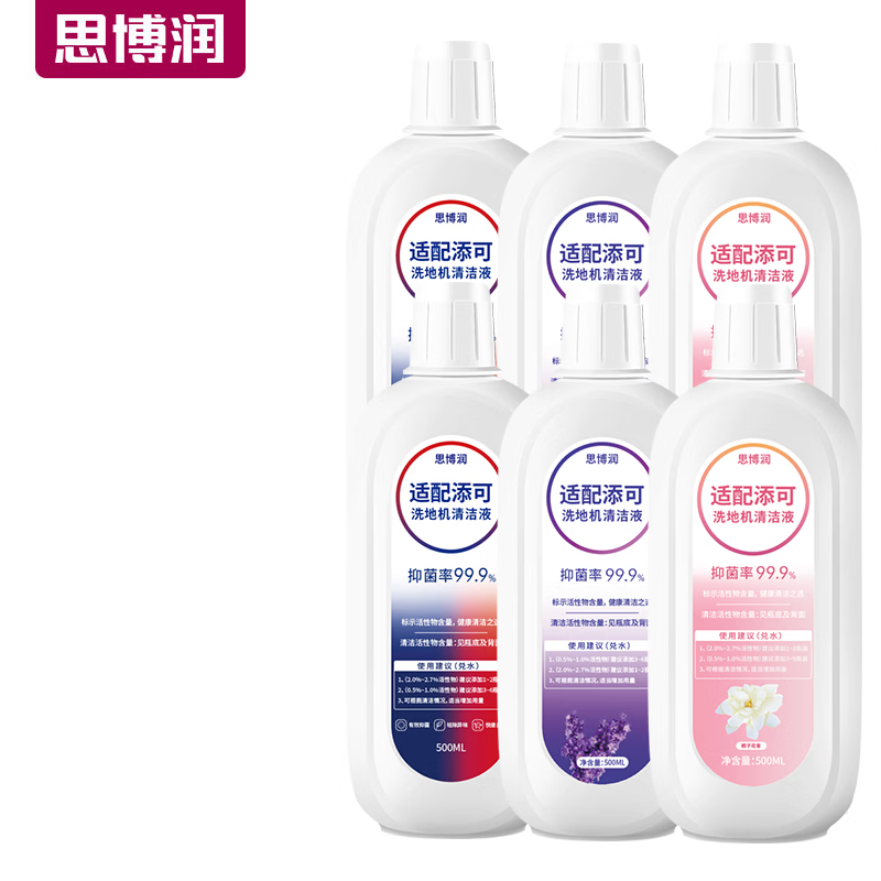 Siborun is compatible with all Timco floor scrubber cleaners, suction and mopping integrated robot accessories, Fuwan 1.0 2.0 slim 3.0 cleaning fluid