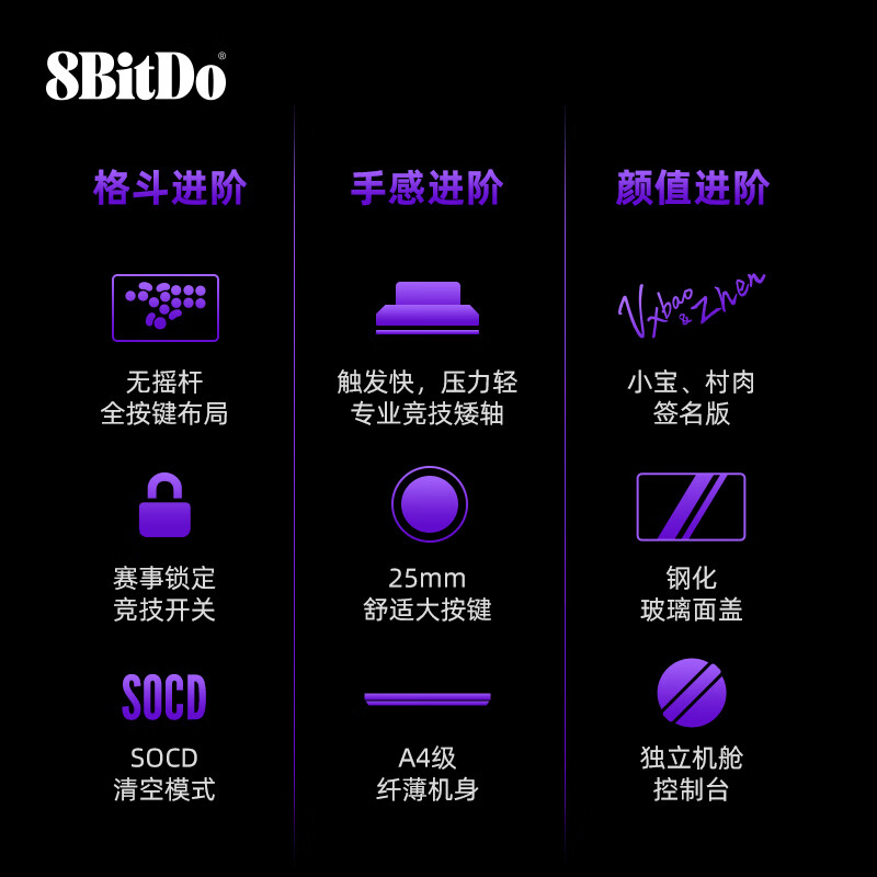 8BitDo Tianrenxing arcade controller Hitbox Street Fighter 6 hit box fighting keyboard Switch2 game controller wireless PC computer Steam Tekken 8 Legend of the Wolf