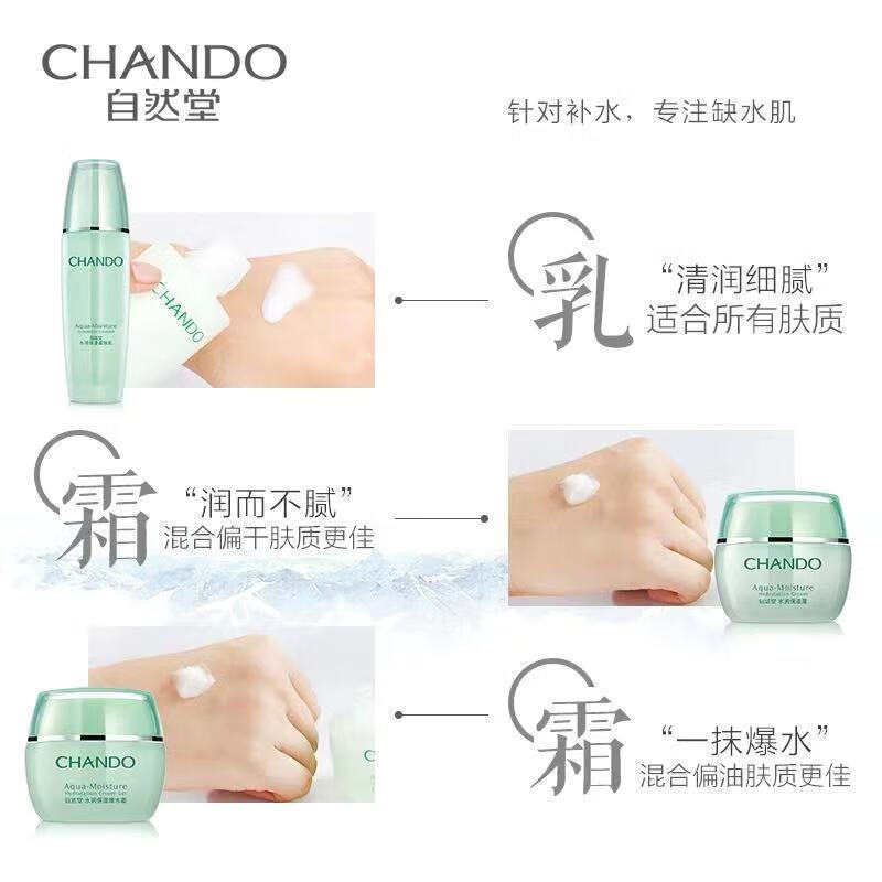 Chando Hydrating Cleansing Emulsion Set Moisturizing and Replenishing Skin Care Products