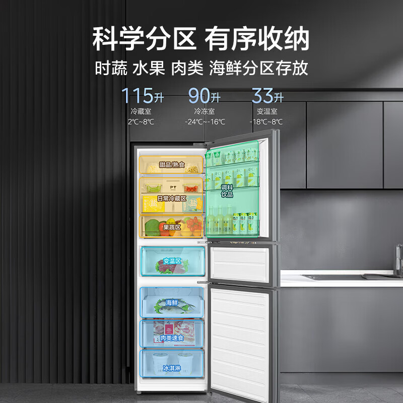 Midea 249 three-door multi-door dual-frequency first-class energy-efficiency air-cooled frost-free mid-door variable temperature large freezer space energy-saving low-noise rental small household refrigerator MR-249WTPE