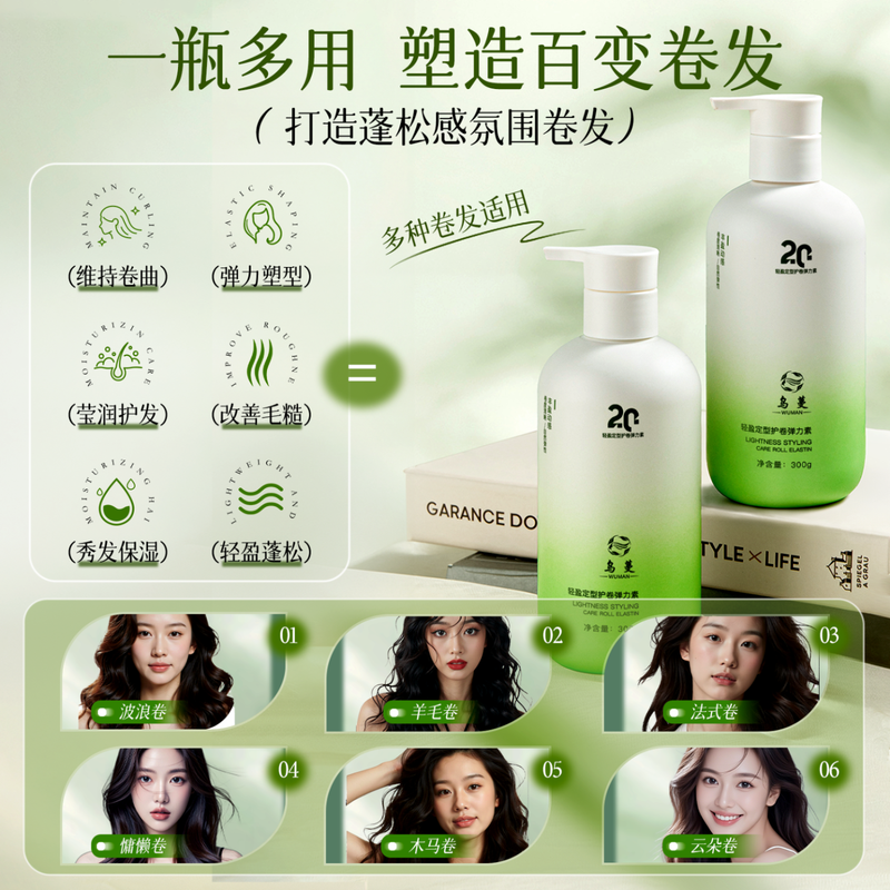 Wuman WOMO elastic female curly hair perm moisturizing curls light and fluffy styling moisturizing curl shaping 300g large capacity