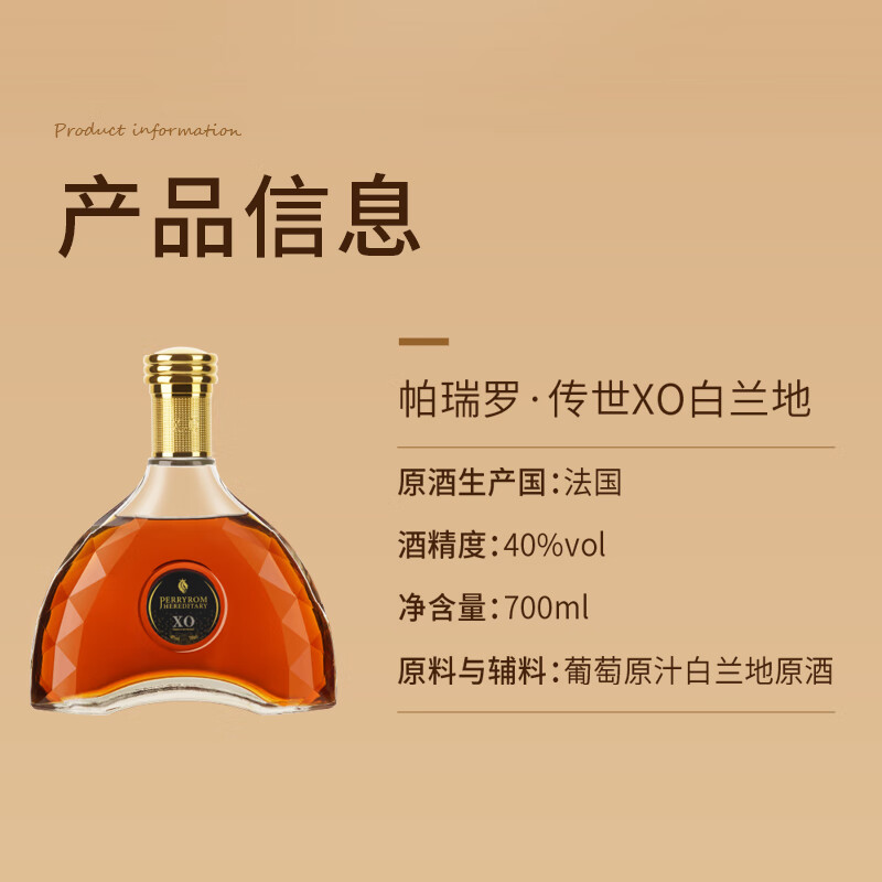 Garian 40% foreign wine imported from France Parello XO brandy 700ml single bottle gift box