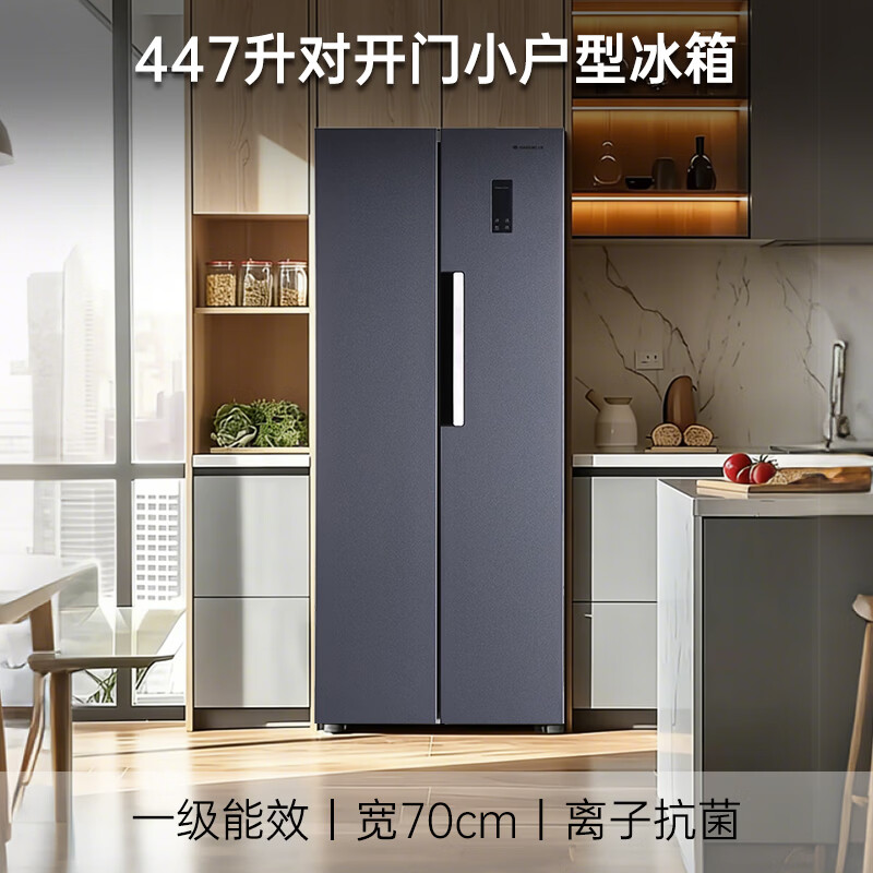 Shanngling 447 liter side-by-side refrigerator double door width 70 cm first-class energy efficiency frequency conversion air-cooled household refrigerator trade-in BSE447PWL