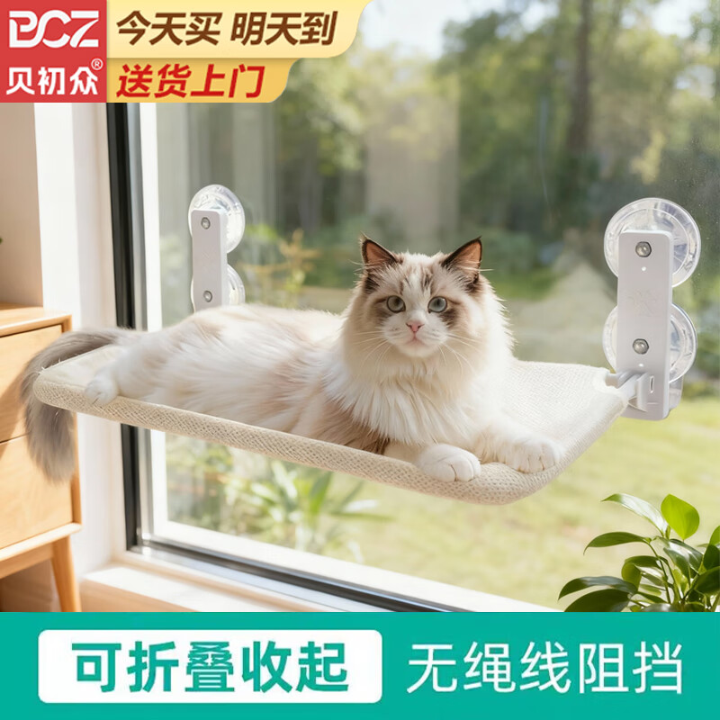 Bei Chuzhong Cat Hammock Suction Cup Cat Bed Cat Nest Hanging Cat Hammock Window Cat Hanging Bed Cat Shelf Glass Hammock Cat 60*30cm Suitable for cats under 20 pounds Breathable mesh Suction cup fixed Foldable and easy to store