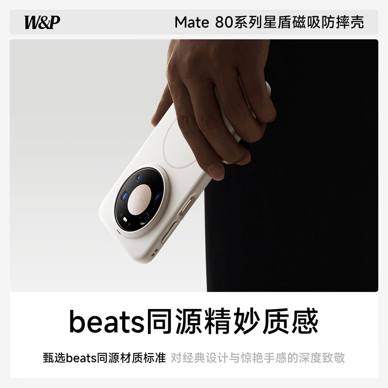 W&P Star Shield anti-fall suitable for Huawei mate80promax mobile phone case mate80ProMax protective cover wireless charging simple creative frosted anti-fall protective cover black wp