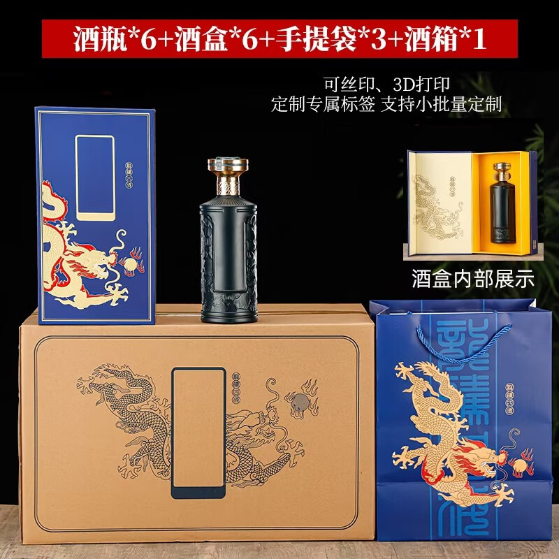 Fantasy liquor bottle empty wine bottle glass seal sleeve packaging empty bottle packaging gift box No. 30 supports customization