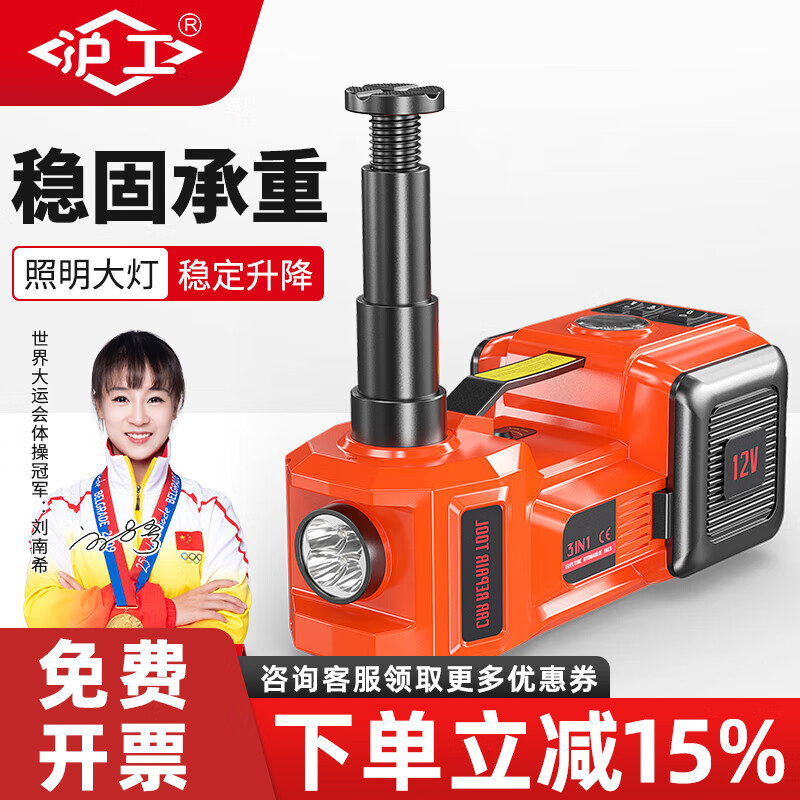 Hugong Electric Jack Car Off-Road Vehicle 12V Multifunctional Air Pump Car Electric Wrench SUV Hydraulic Jack 3 Ton Car Model + Air Pump (Wrench Not Included)