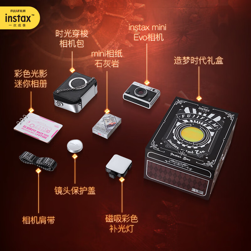 INSTAX Fuji instax instant camera mini Evo dream era gift box set