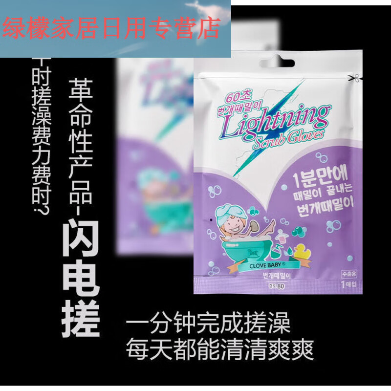 He Jiagong Korean five-finger bath gloves and bath towels strong decontamination scrub bath mud rub back for men and women 5 gold gloves (matched with 2 gray-removing soaps)